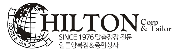 힐튼양복점&종합상사_로고